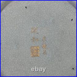 11.8 China Ruyao Porcelain Cover with Gold Leaf Lettering Fancy Top Plate