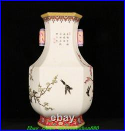11.8''Qing Yongzheng Enamel Colour Porcelain Gold Plum Flower Bird Bottle Vase