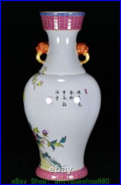 13.7 Qianlong Famille Rose Porcelain Gold Flower Bird Beast Ear Bottle Vase 13.7 Qianlong Famille Rose Porcelain Gold Flower Bird Beast Ear Bottle Vase