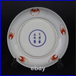 8.2 China Famille Rose Porcelain Gild Yellow Ground Eight Treasure Grain Plate 8.2 China Famille Rose Porcelain Gild Yellow Ground Eight Treasure Grain Plate