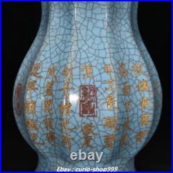 9'' Song Dynasty Guan Kiln Porcelain Gilt Inscription Double Ears Bottle Vase 9'' Song Dynasty Guan Kiln Porcelain Gilt Inscription Double Ears Bottle Vase