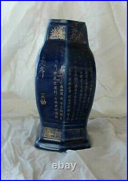 Antique Chinese Porcelain Powder Blue Gold Calligraphy Vase Kangxi 1680