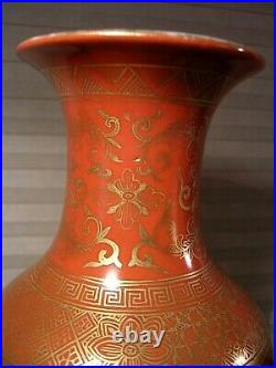 Antique Chinese Red Gold Porcelain Vase