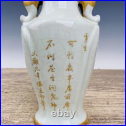 Chinese Official Porcelain Gilded Handmade Exquisite Binaural Vase 27729 Chinese Official Porcelain Gilded Handmade Exquisite Binaural Vase 27729
