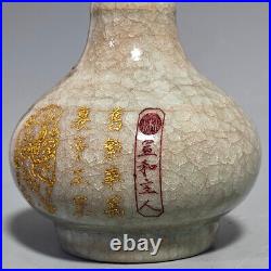 Chinese Ru Porcelain Gilded Handmade Exquisite Lettering Vase 24695