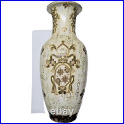 Chinese White and Gold Tapestry Porcelain Jar RARE