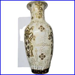 Chinese White and Gold Tapestry Porcelain Jar RARE