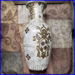 Chinese White and Gold Tapestry Porcelain Jar RARE