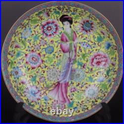 Chinese Yellow Famille Rose Porcelain Qing Yongzheng Maid Design Plate 8.39 inch