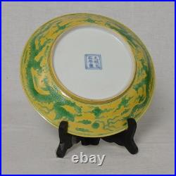 Chinese Yellow and Green Porcelain Plate With Mark M2761