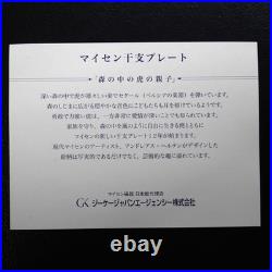 Meissen 2010 Zodiac Plate Forest Tiger Family Year of Tiger with Box
