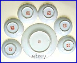 QianLong Dynasty Chinese 7 Piece Porcelain Gold Serving Set 1736